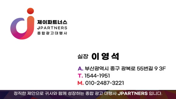 제이광고 이미지