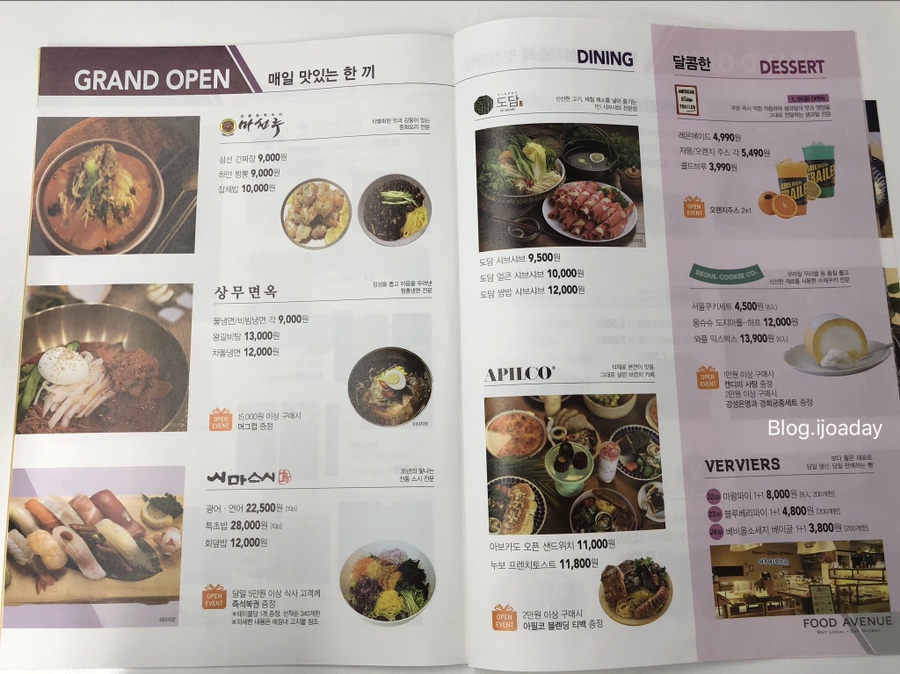 찬합 롯데백화점광주점 이미지