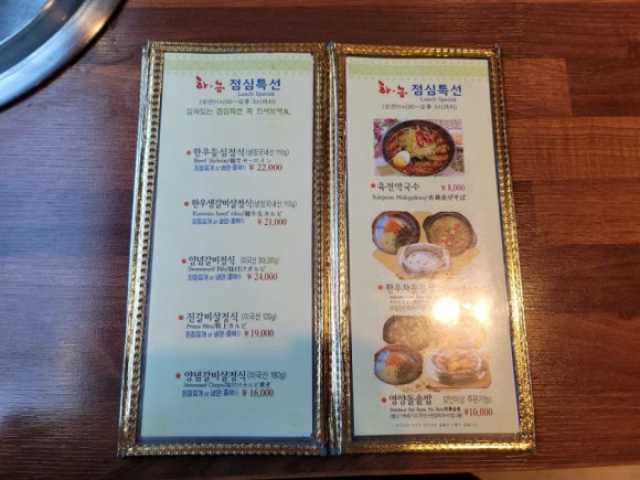 하농숯불갈비 이미지
