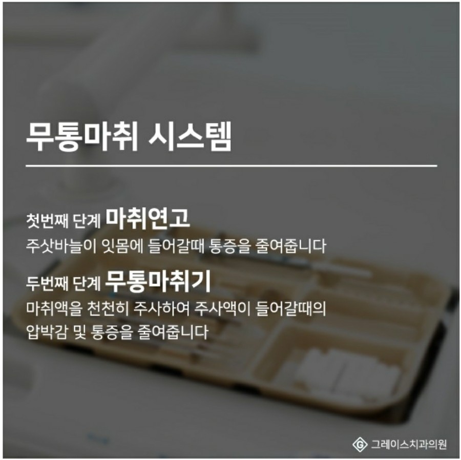 그레이스치과의원 이미지