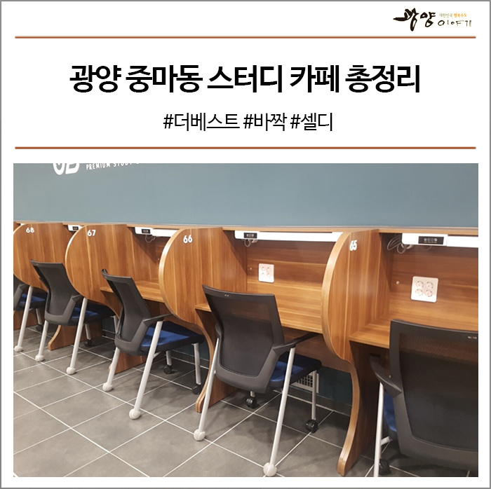 더베스트광양 이미지