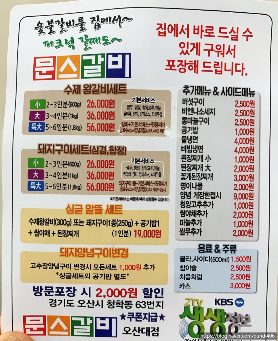 문스갈비 이미지