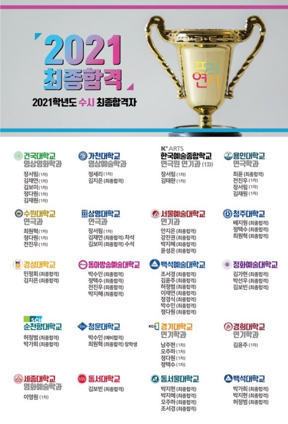 프리연기학원 이미지