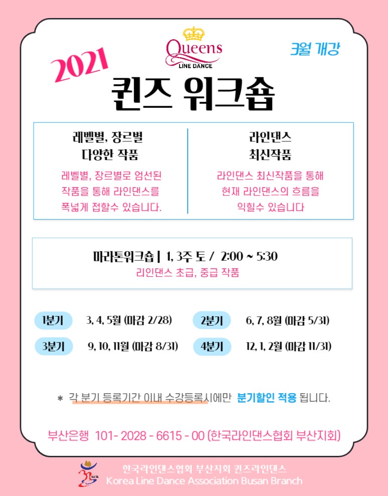 퀸즈라인 이미지