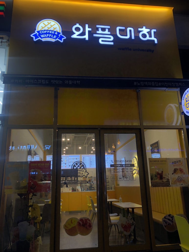 와플대학이천마장캠퍼스 이미지