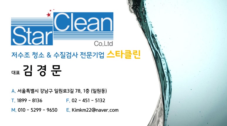 스타클린 이미지