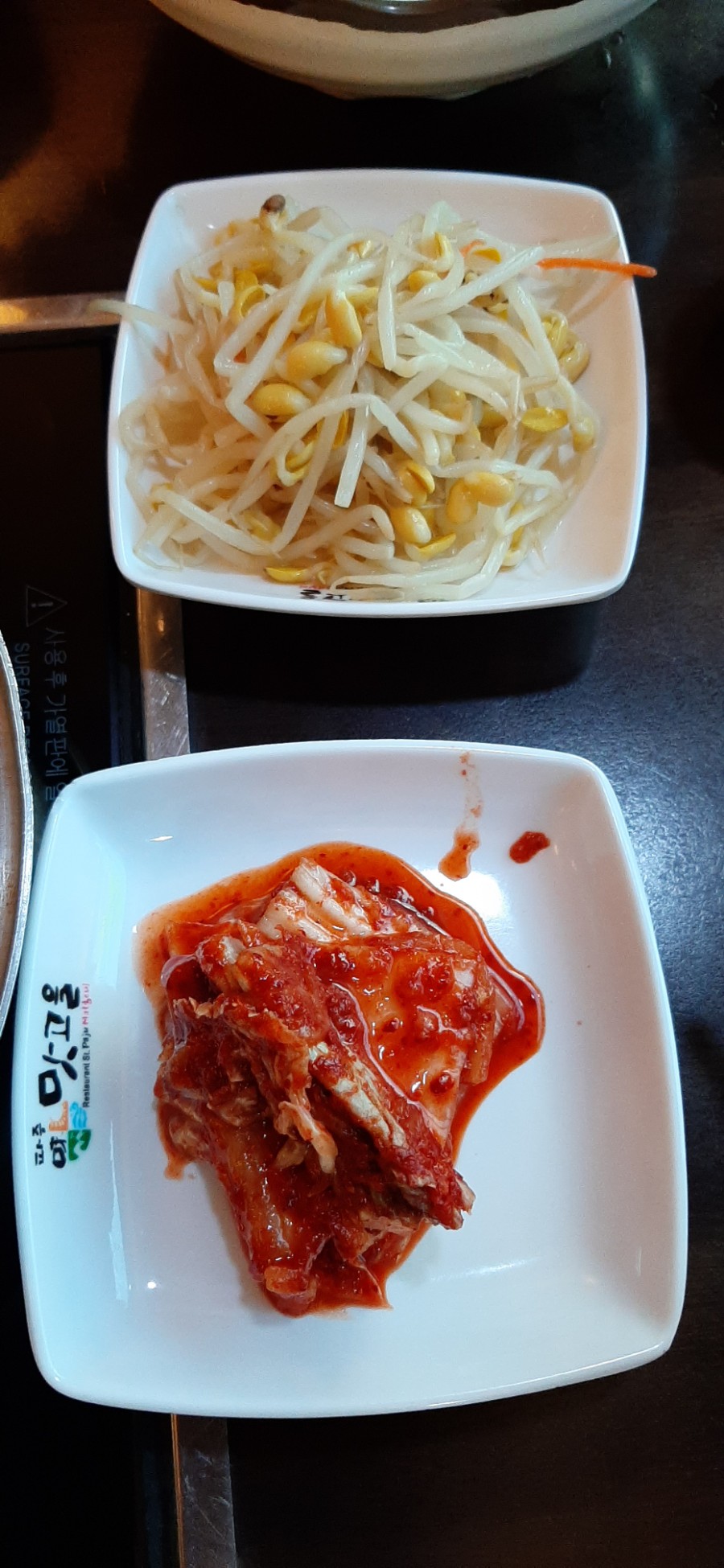 파주맛고을낙지마당 이미지
