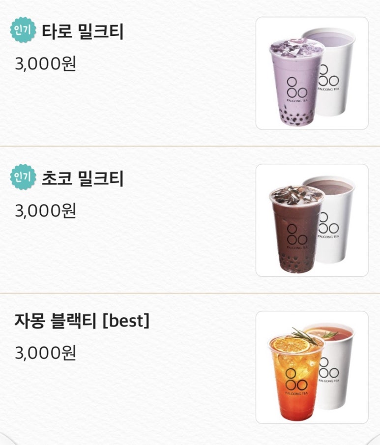 팔공티 이미지