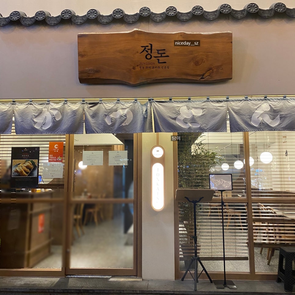 정돈(홍대점) 이미지