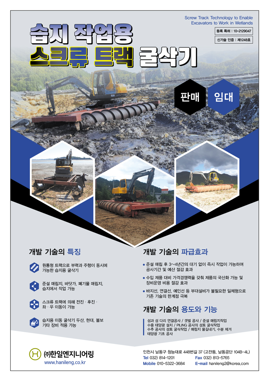 한일엔지니어링 이미지