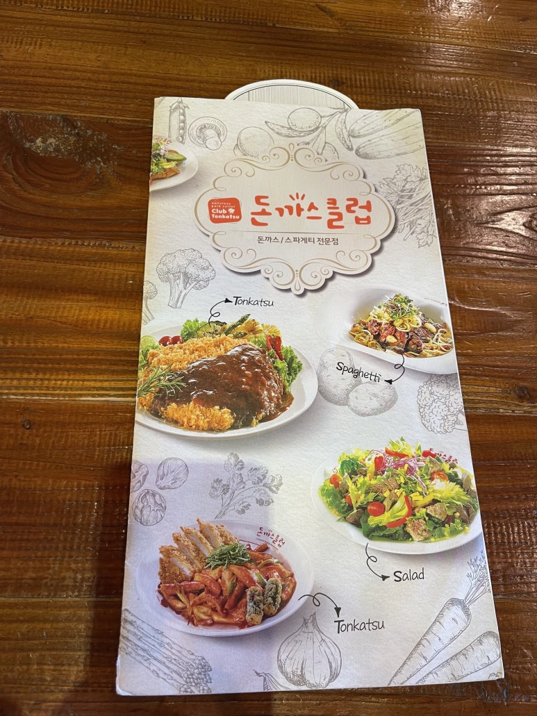 돈까스클럽 거제점 이미지