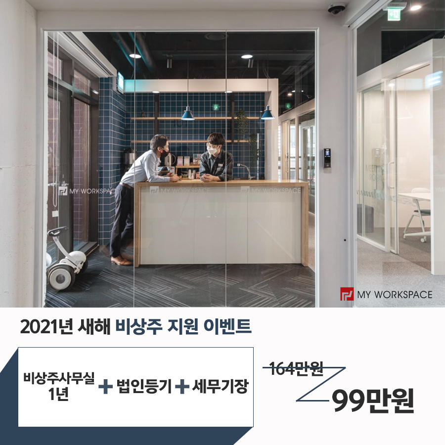 마이법무사사무소 이미지