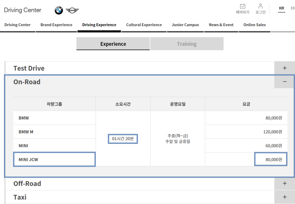 드라이빙ON 이미지