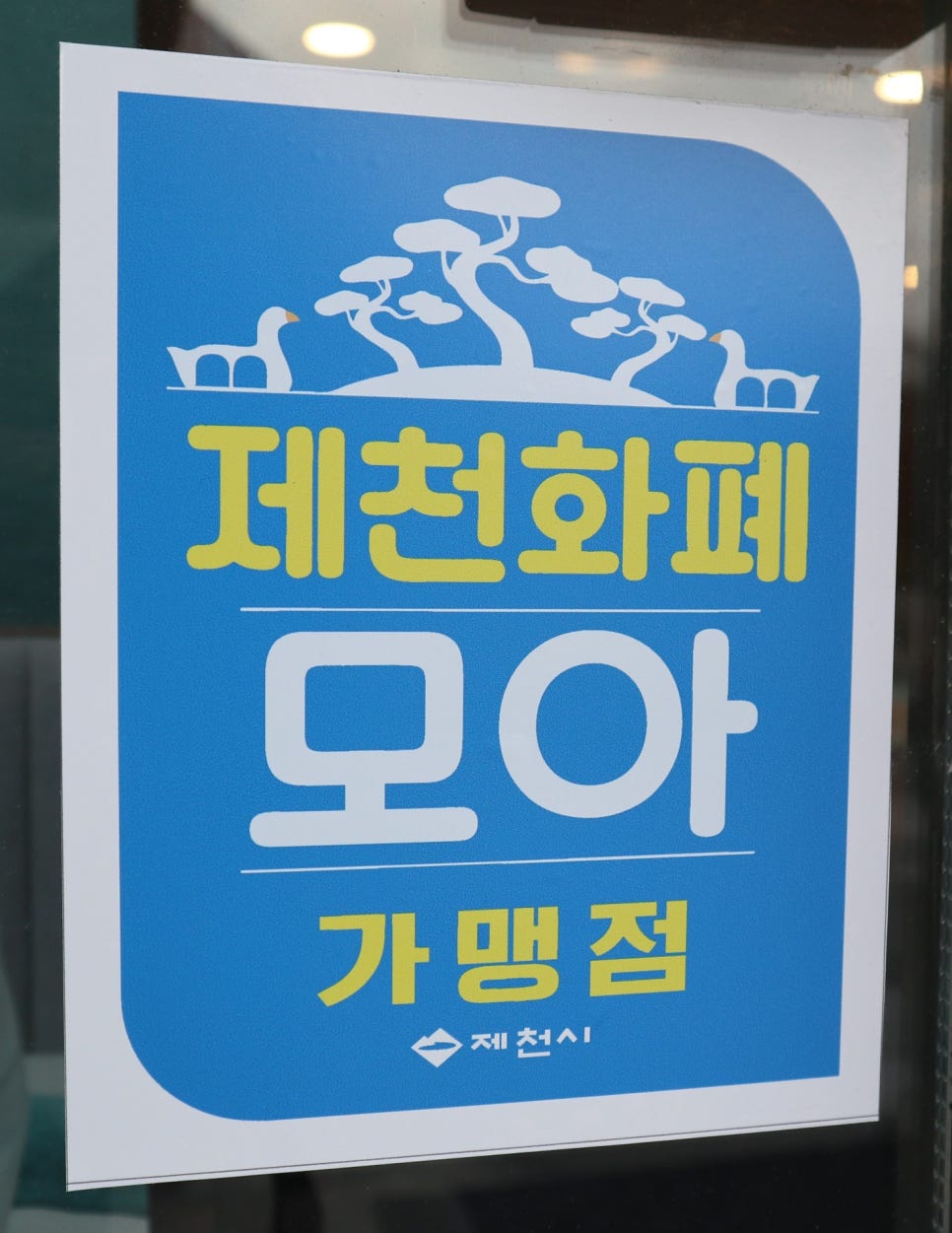 에이스침대신제천 이미지