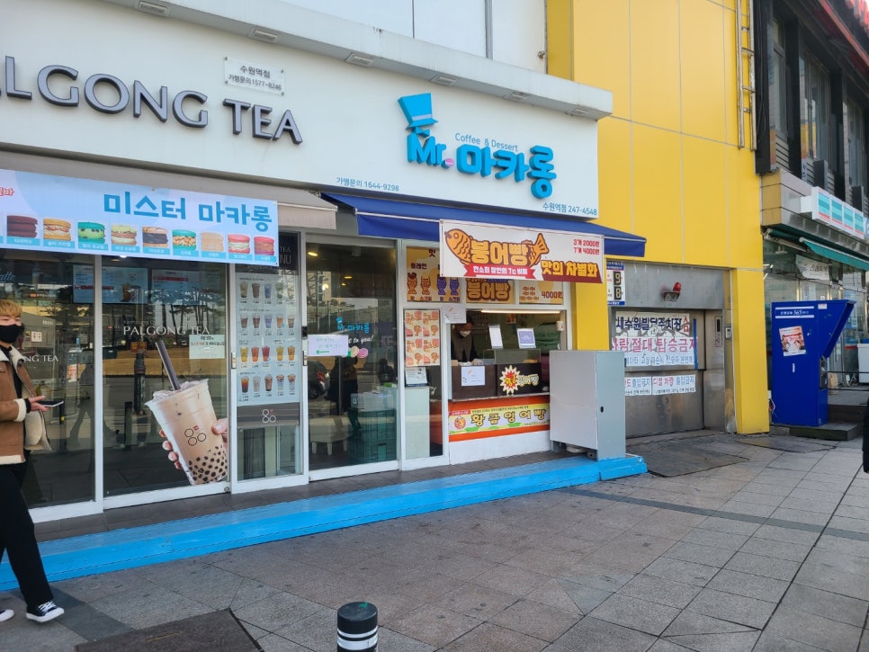 로또랑붕어빵 이미지