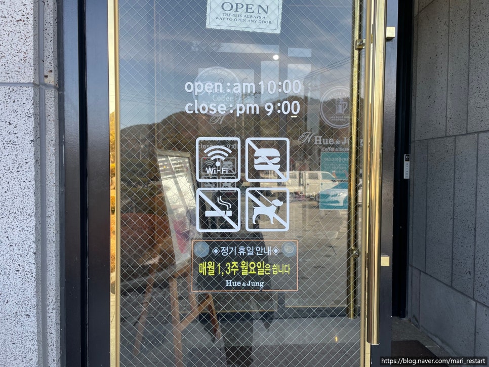 휴앤정 이미지