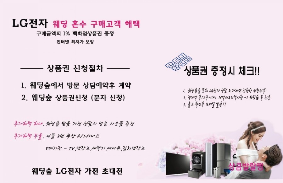 웨딩숲 이미지