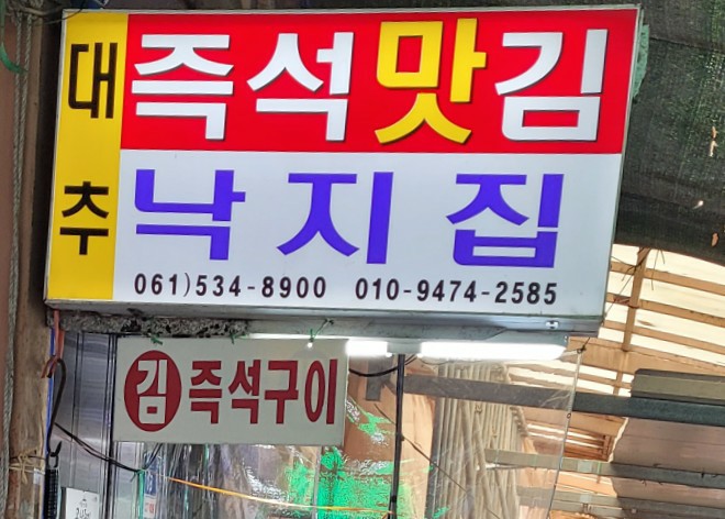 땅끝바다낚시터 이미지
