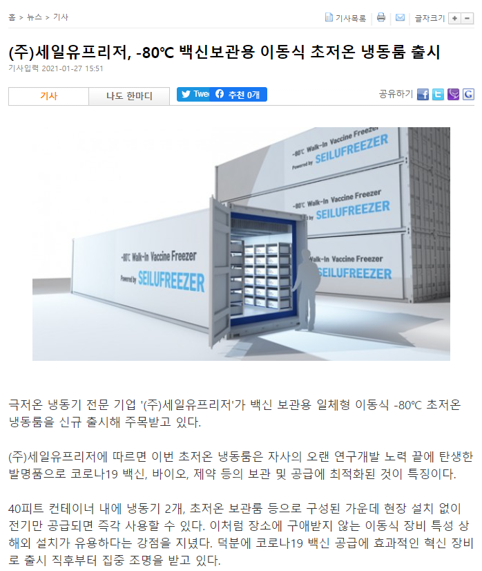 (주)세일유프리저 이미지