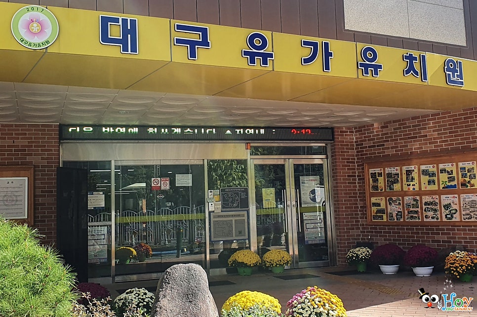 유가유치원 이미지