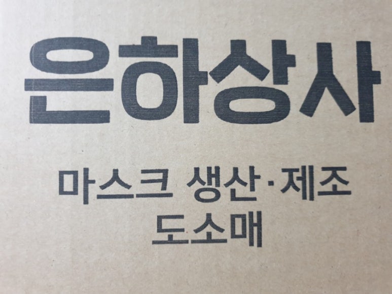 은하상사 이미지