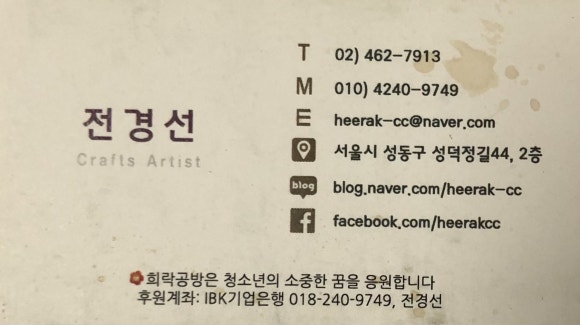 희락공방 이미지