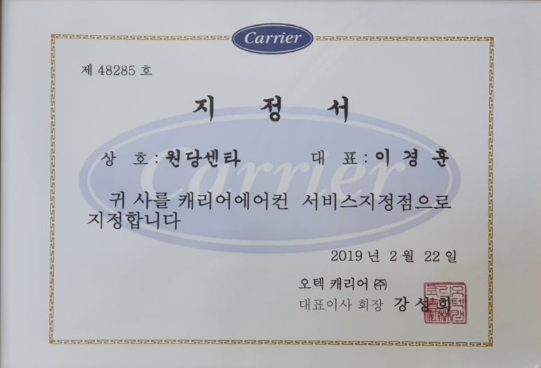 캐리어에어컨고양센터 이미지