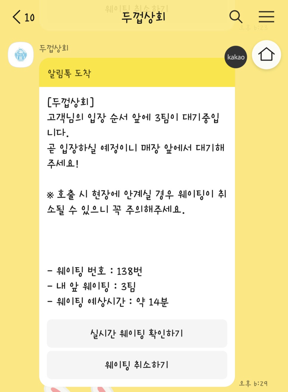 꺼비상회 이미지