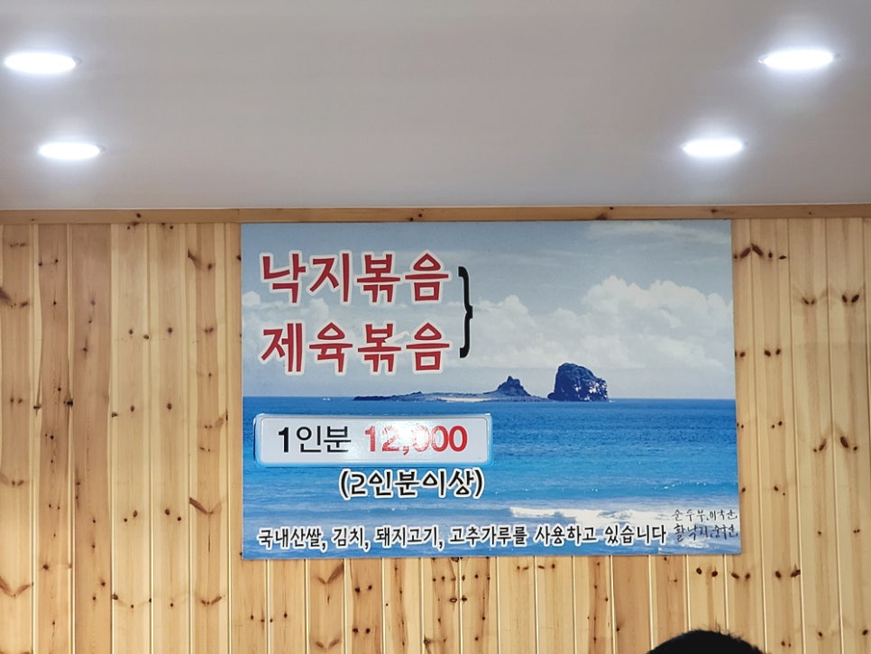 경일낙지 이미지