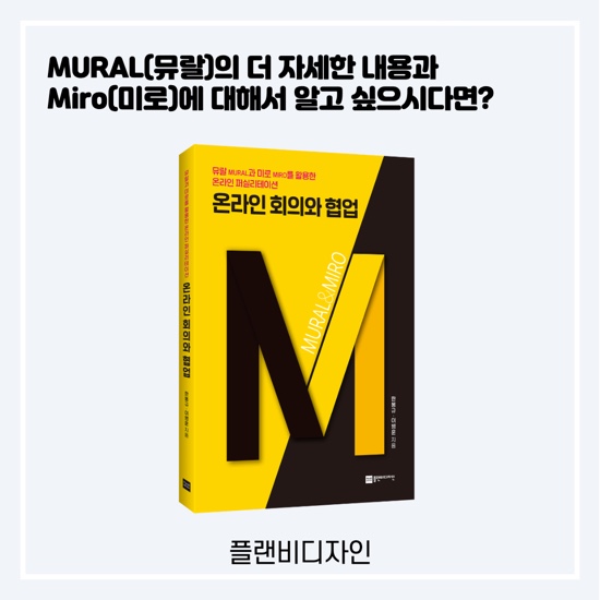 미로플랜 이미지
