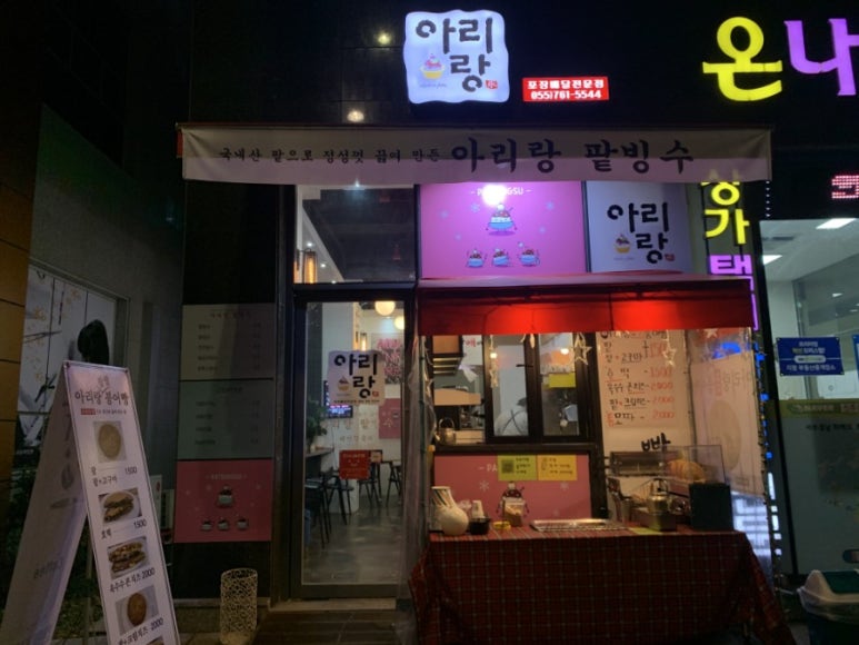 아리랑빵 이미지
