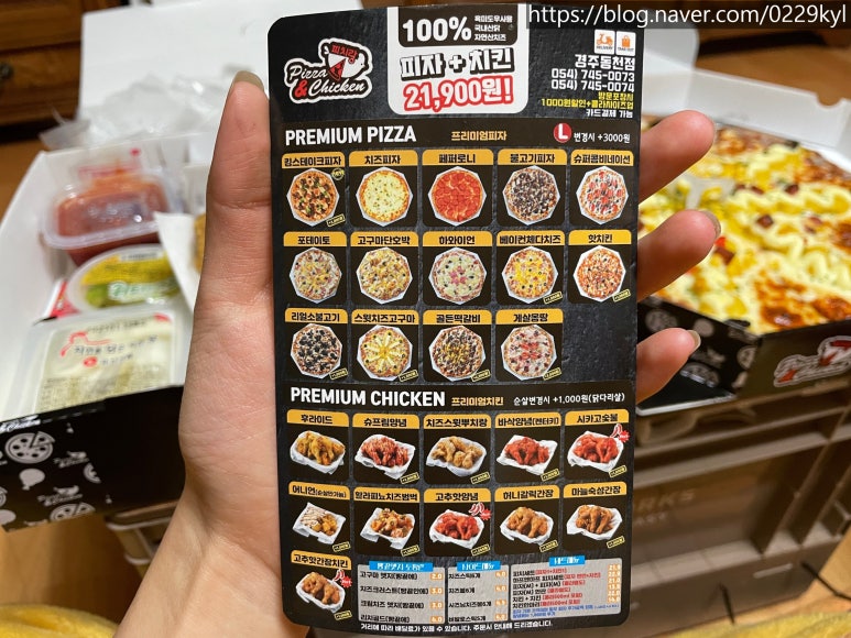 피치랑(경주동천점) 이미지