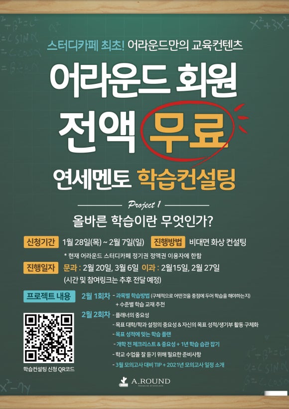 멘토스터디까페 이미지