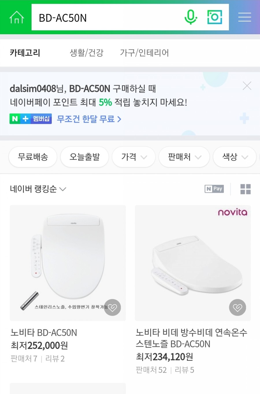보림정수기 이미지