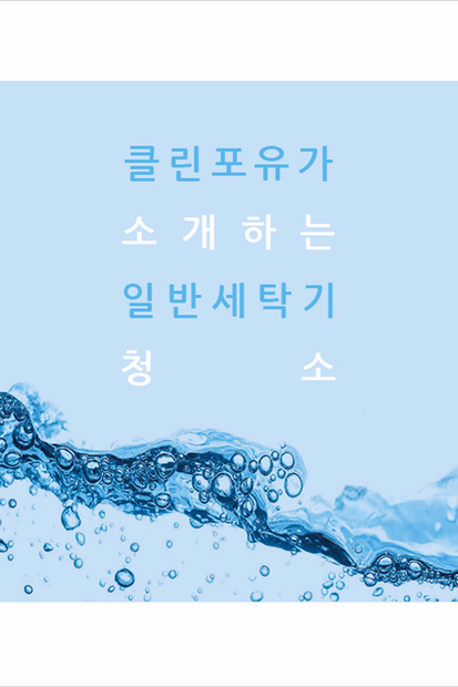 태경클린 이미지