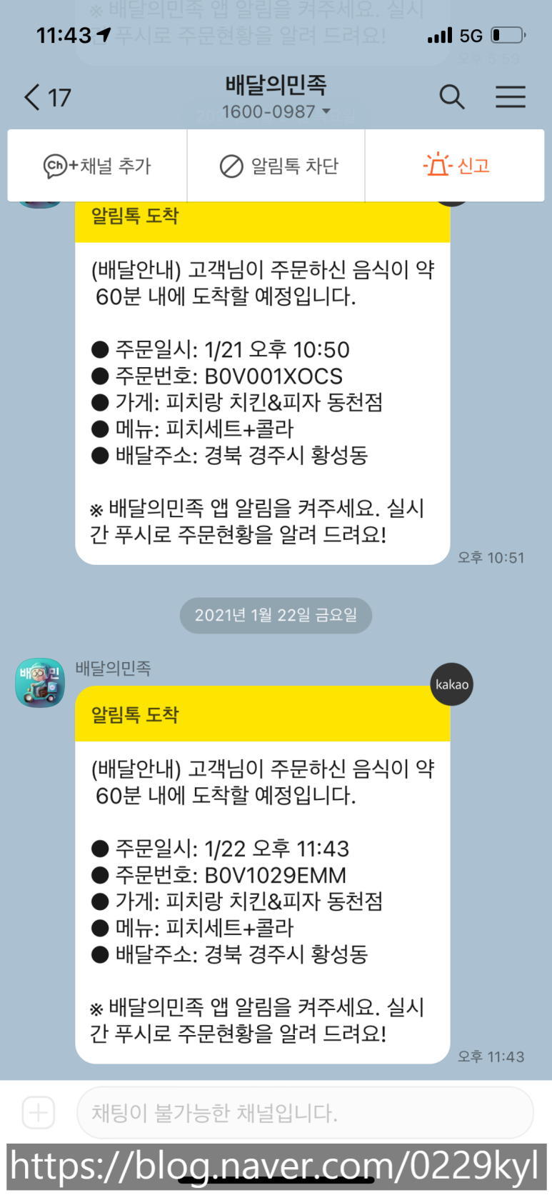 피치랑(경주동천점) 이미지