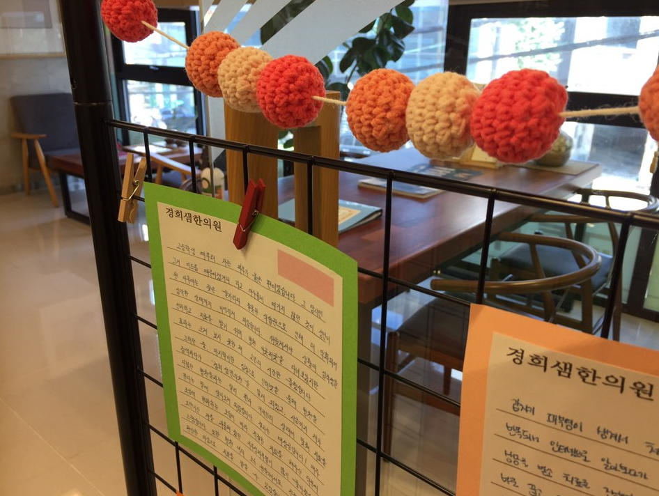 경희샘한의원 이미지