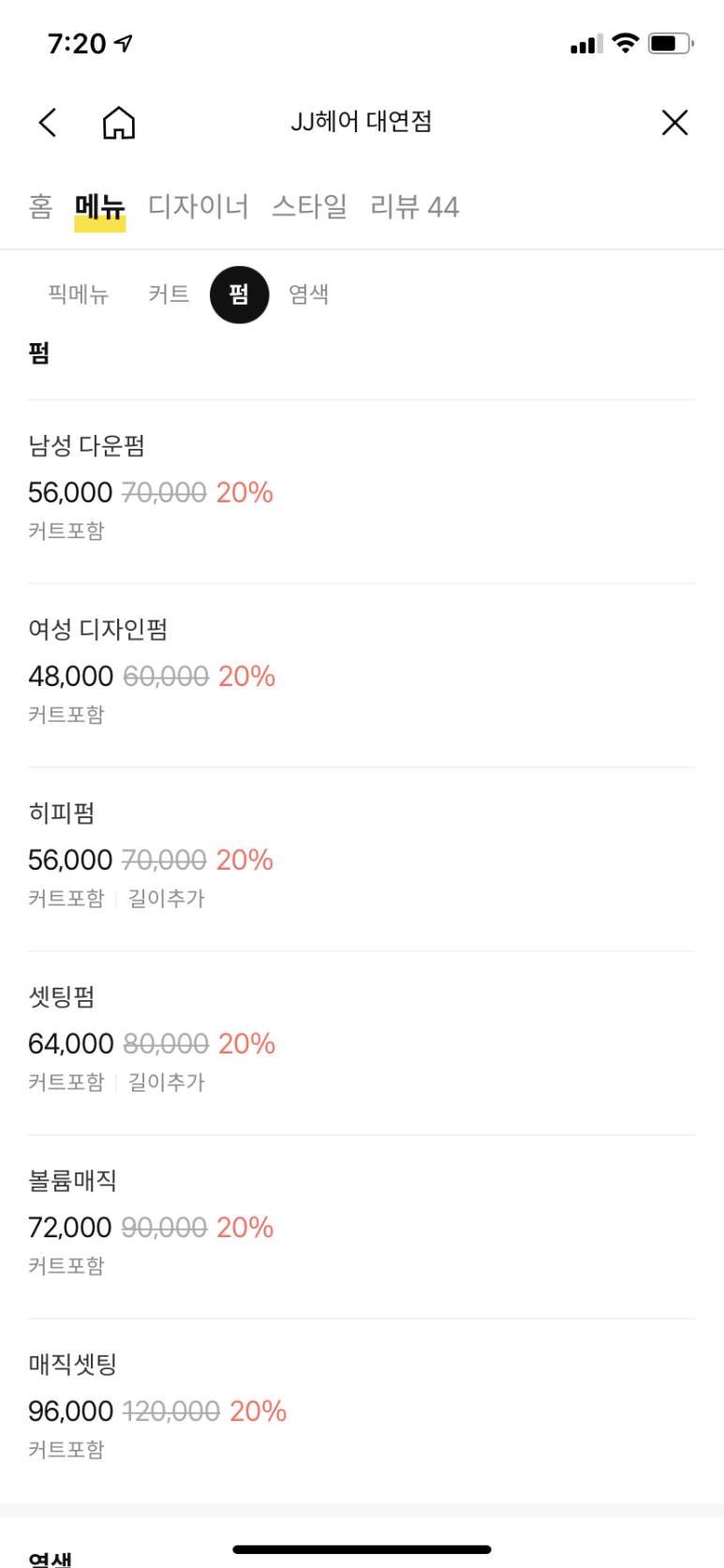JJ헤어 이미지