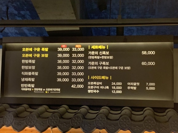강씨 가문의족발 공세점 이미지