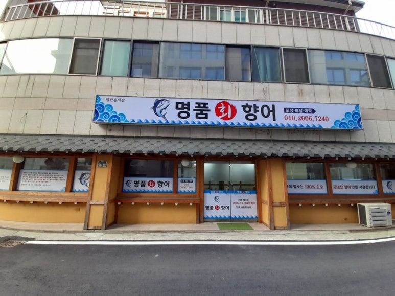 명품향어 이미지