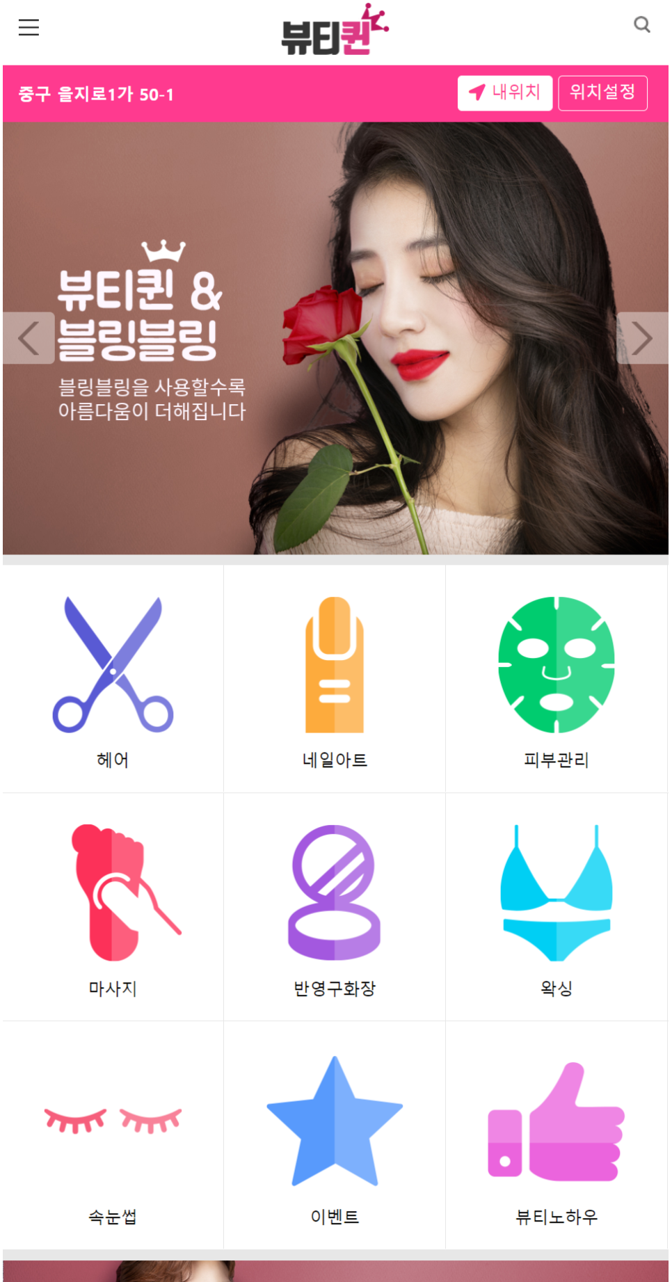 뷰티퀸 이미지