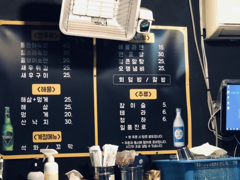 활어회세꼬시 이미지