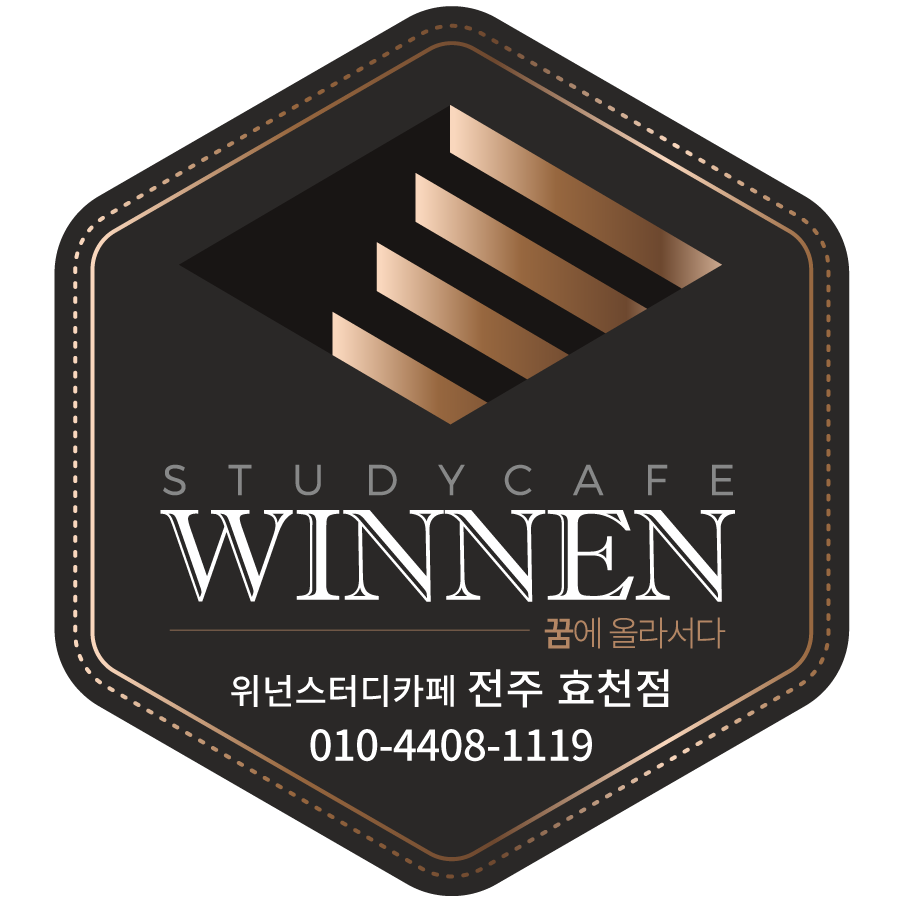 위넌스터디카페전주효천점 이미지