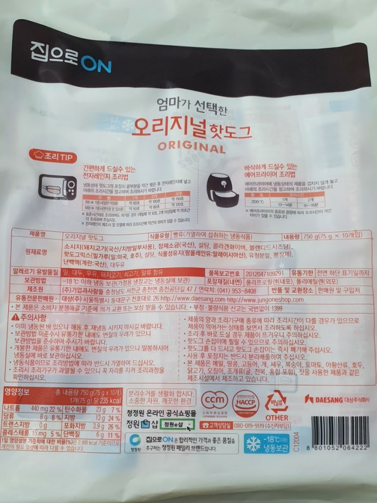 오늘은핫도그 이미지