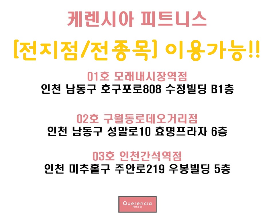 반휘트니스지점 이미지