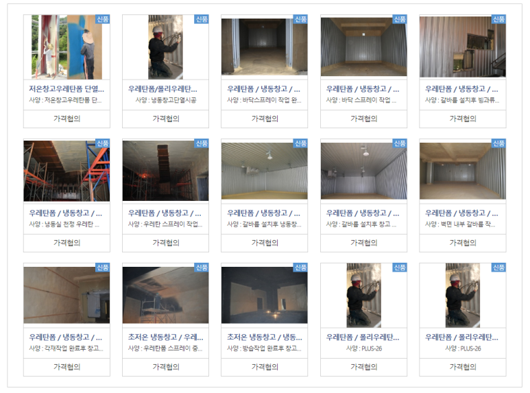 플러스켐 이미지