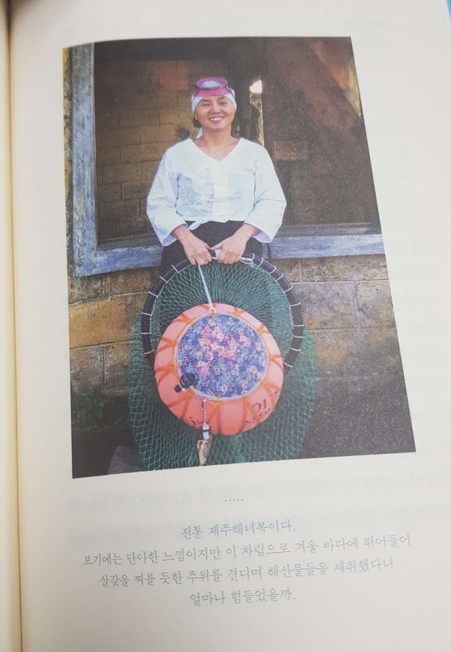 명랑해녀 이미지