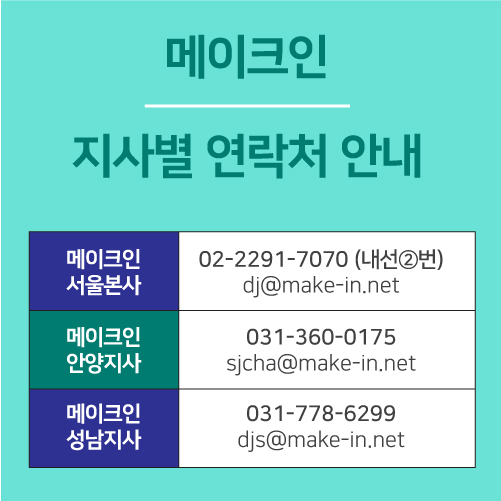 메이크인 이미지