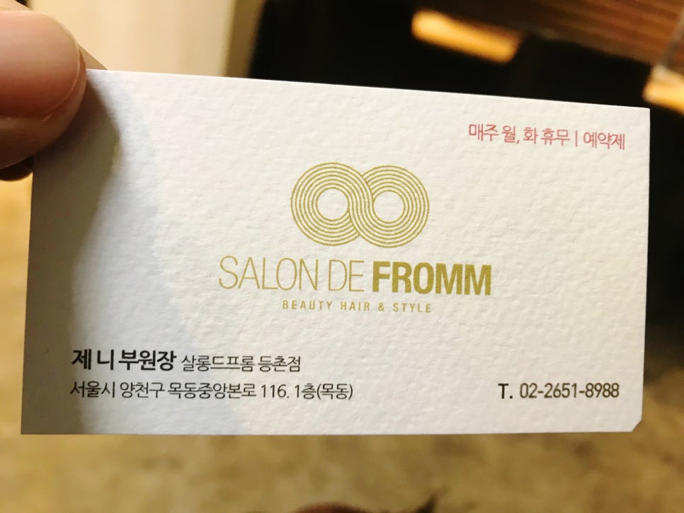 살롱드제니 이미지