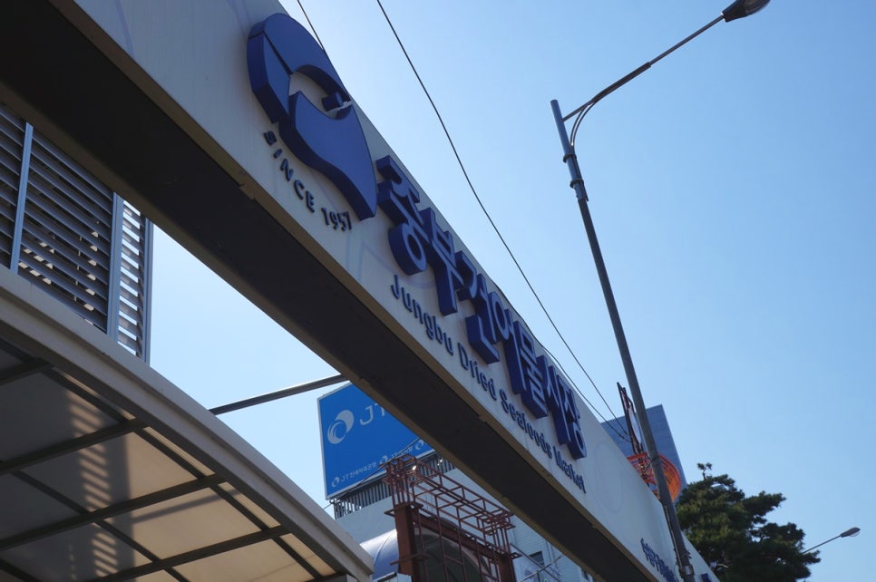선경건어물 이미지